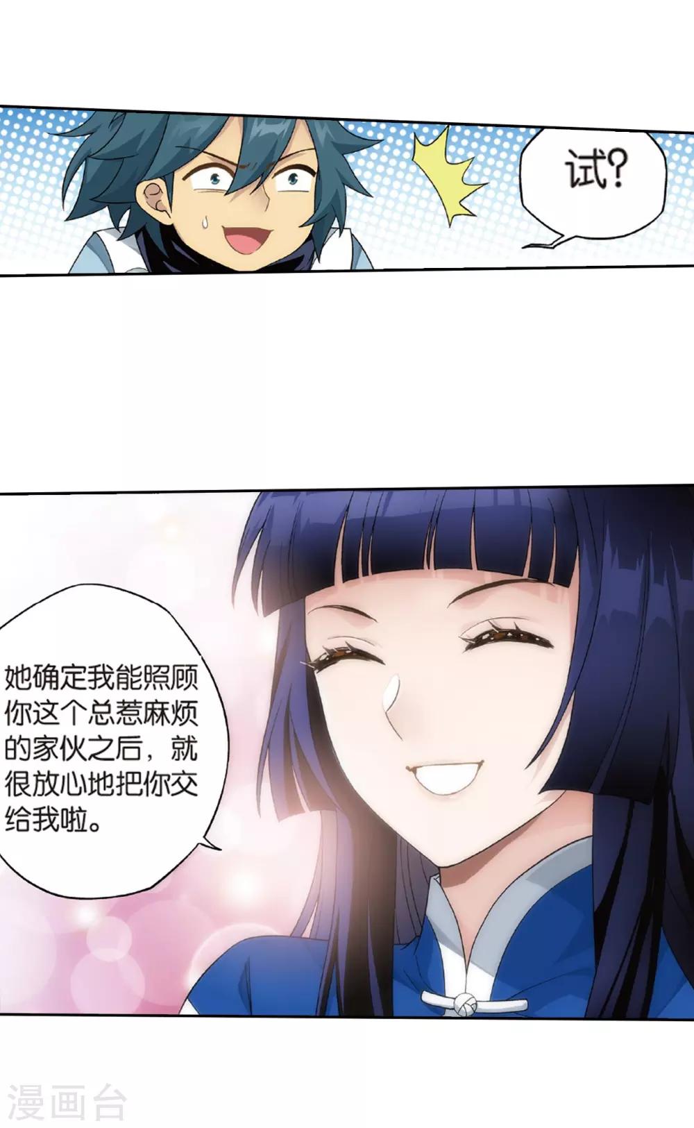第781话 萧族古墓（上）31