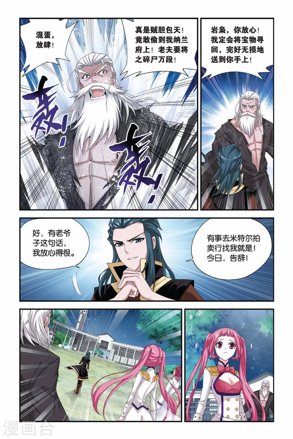 第192话 驱毒（下）3