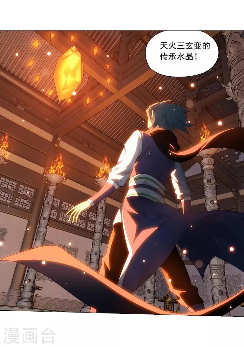 第743话 喜得功（中）15