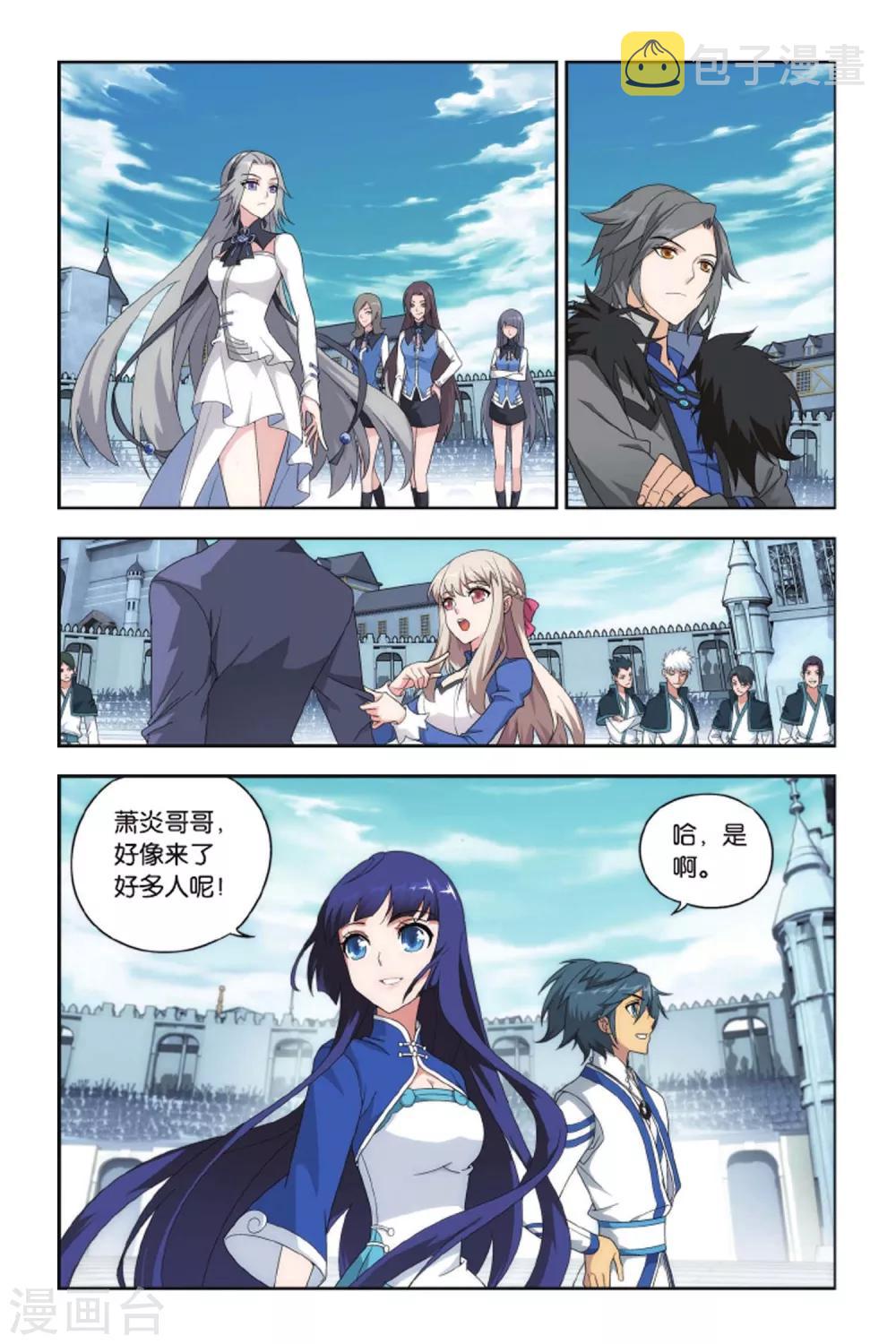 第394话 斗丹（上）5