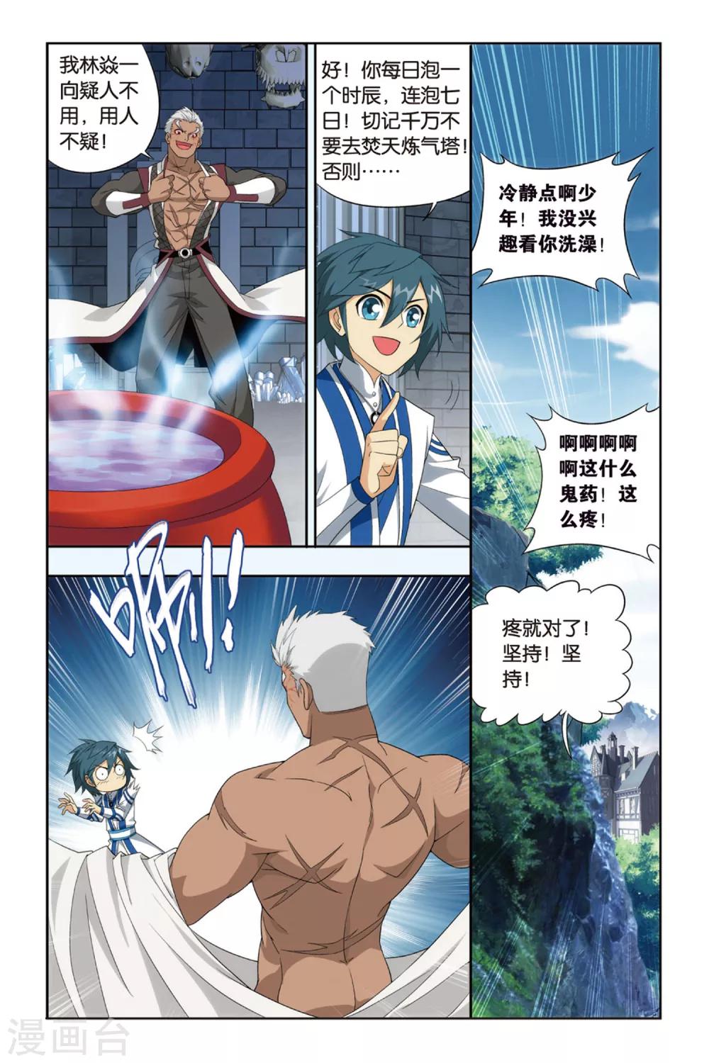 第378话 去火毒（下）1