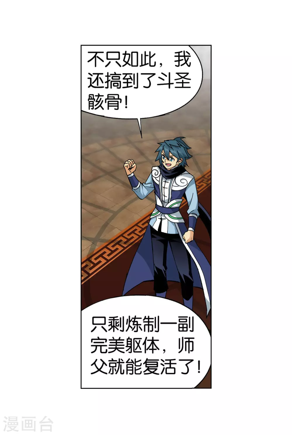 第878话 大补方12