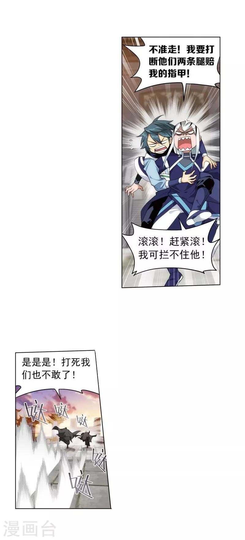 第763话 阳火古坛（上）12