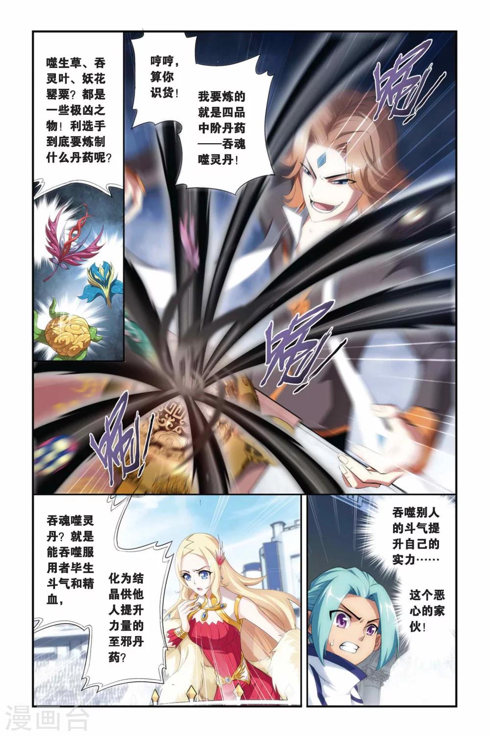 第211话 决赛（上）3