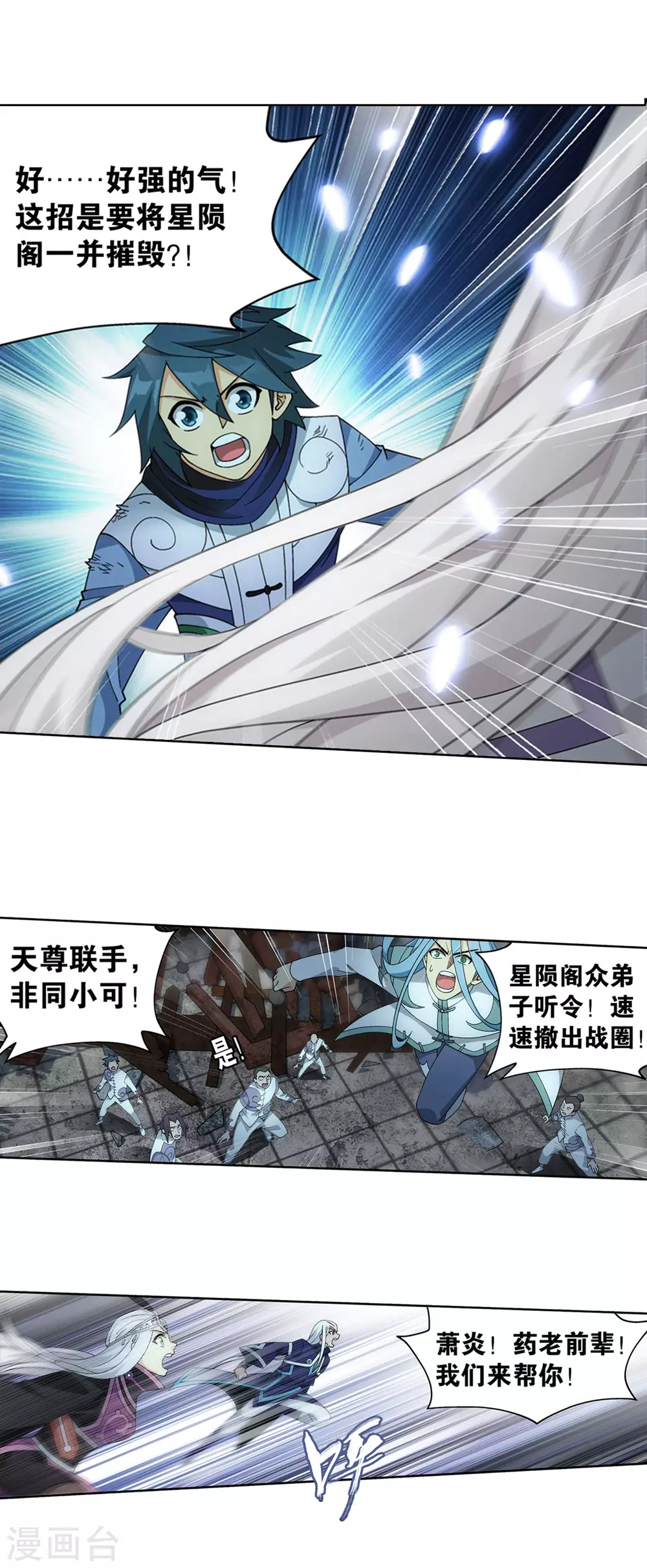 第882话 重生27