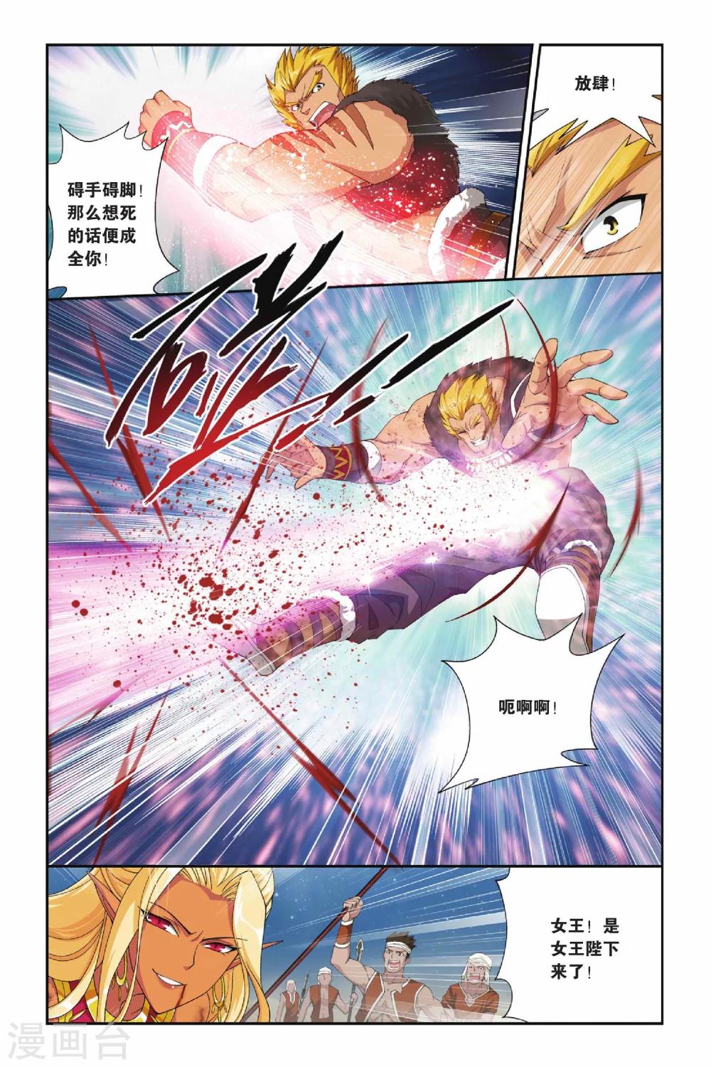 第139话 美杜莎女王（上）5