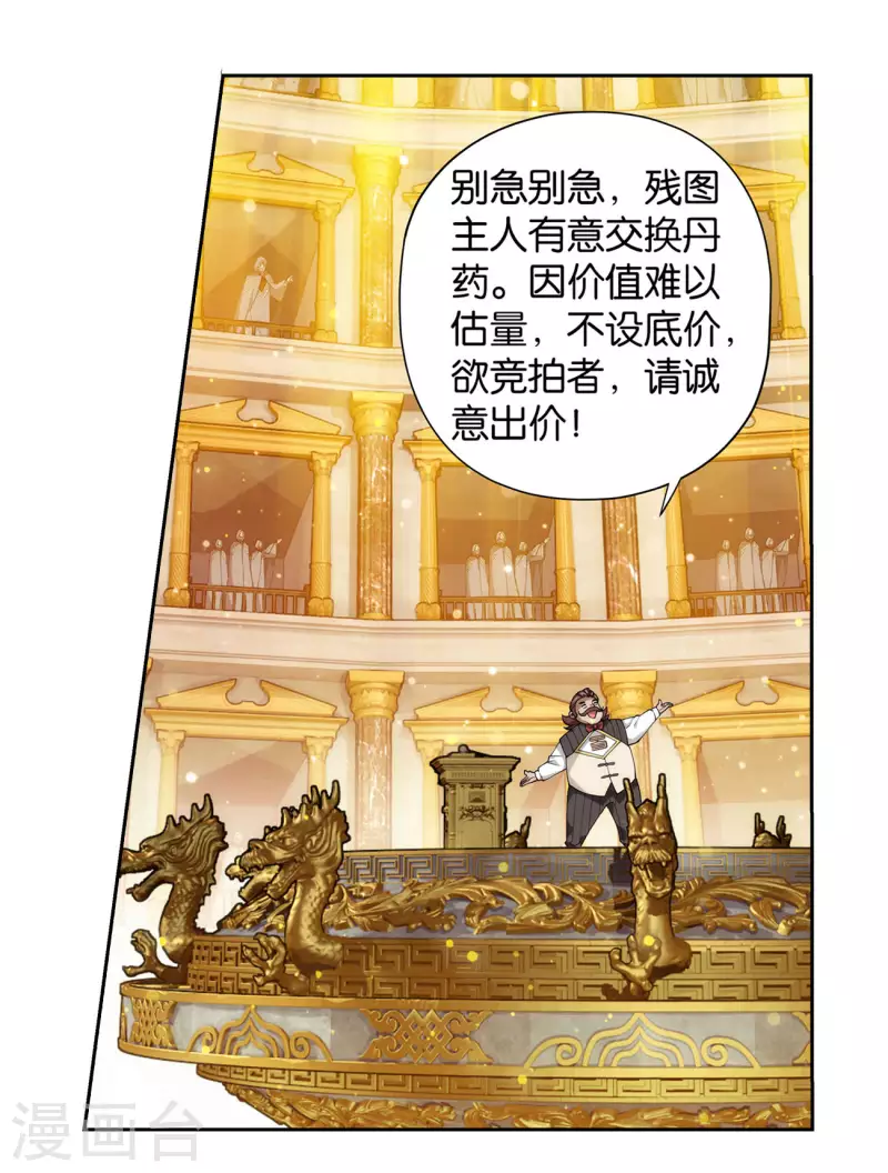第920话 空间交易会17