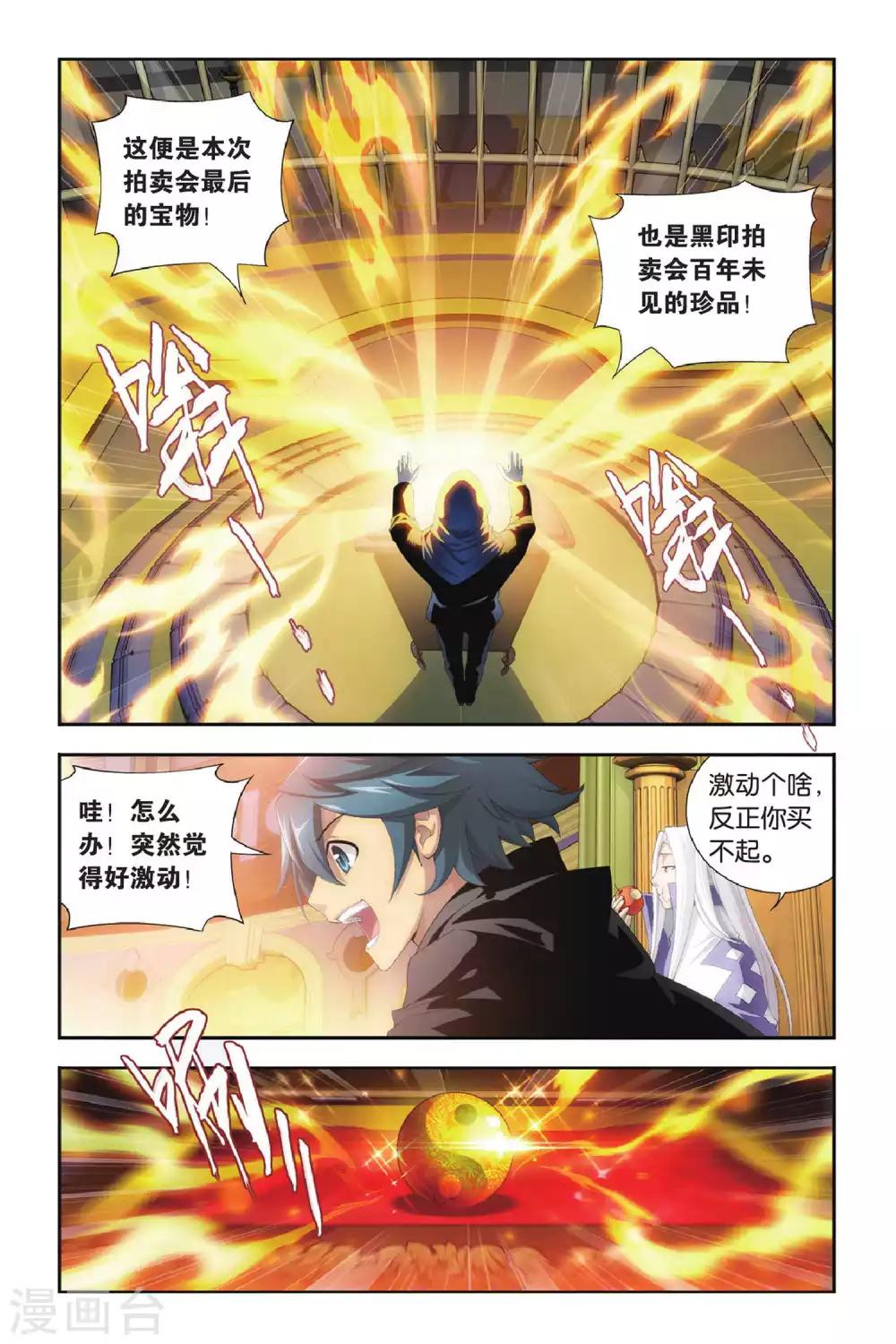 第304话 阴阳玄龙丹（上）1