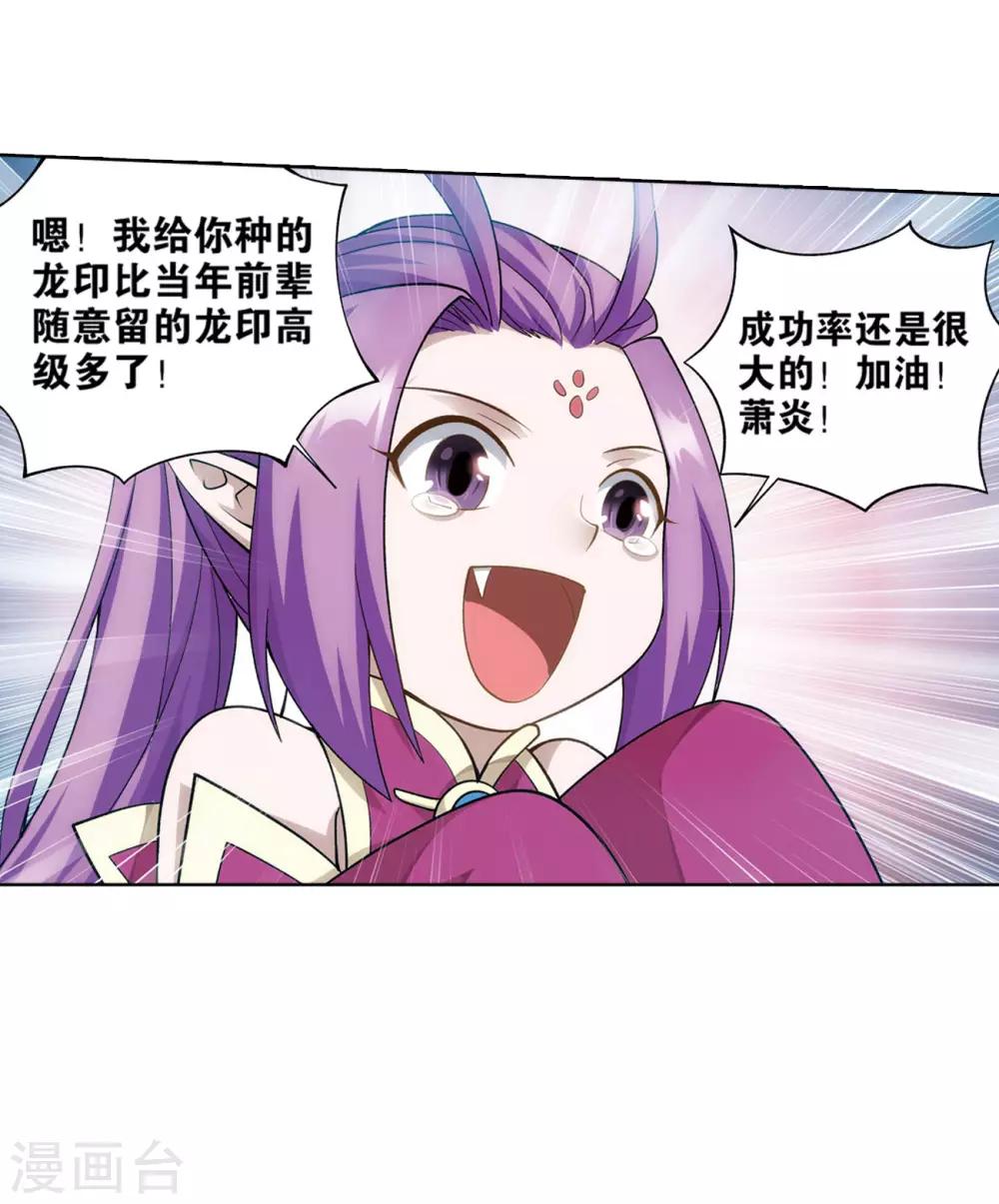 第826话 星域之门（下）6