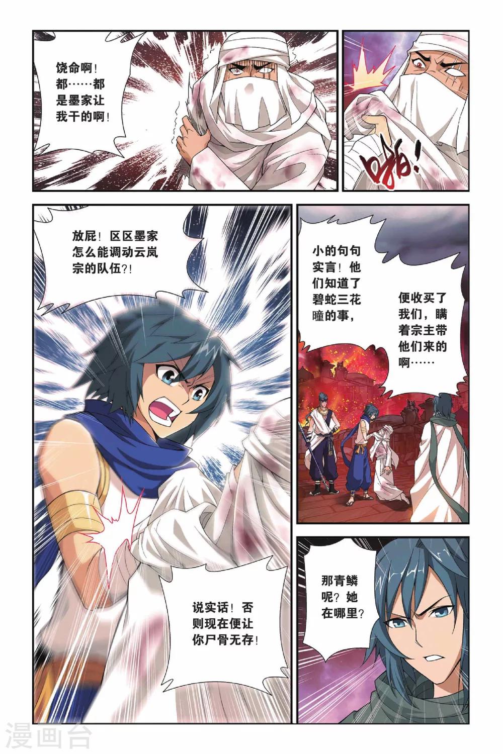 第157话 盐城（上）6