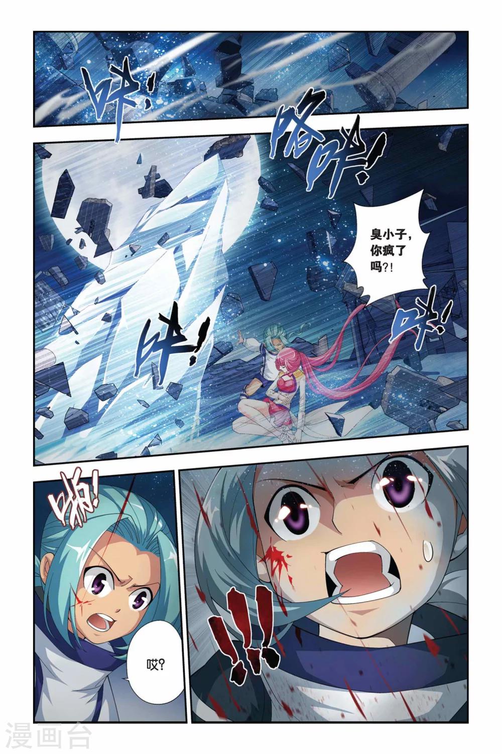 第171话 佛怒火莲（下）1