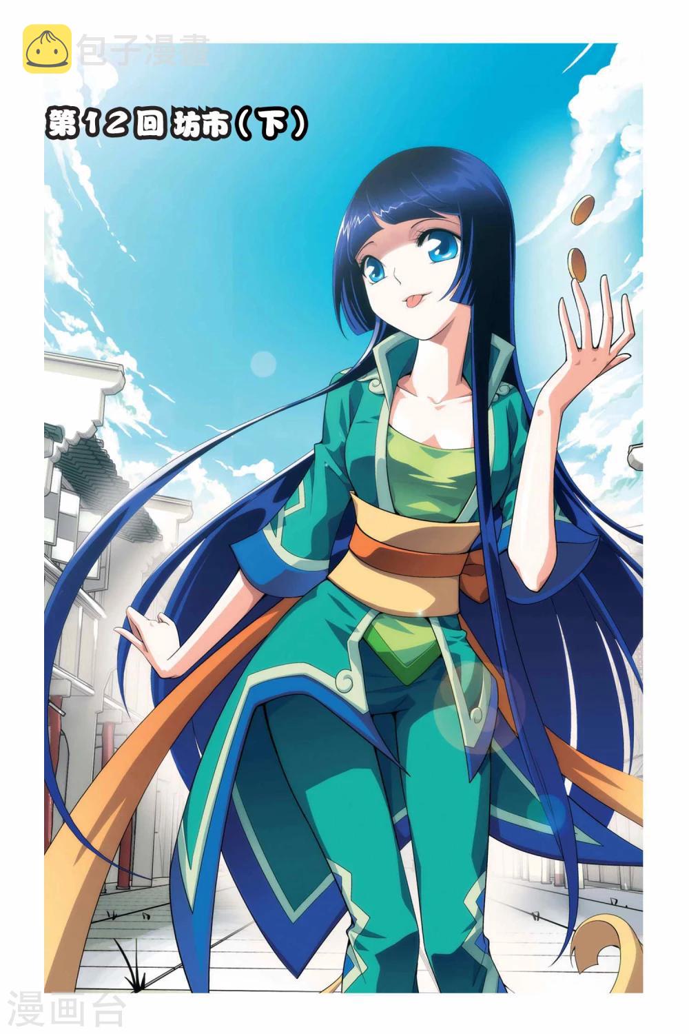 第12话 坊市（下）0