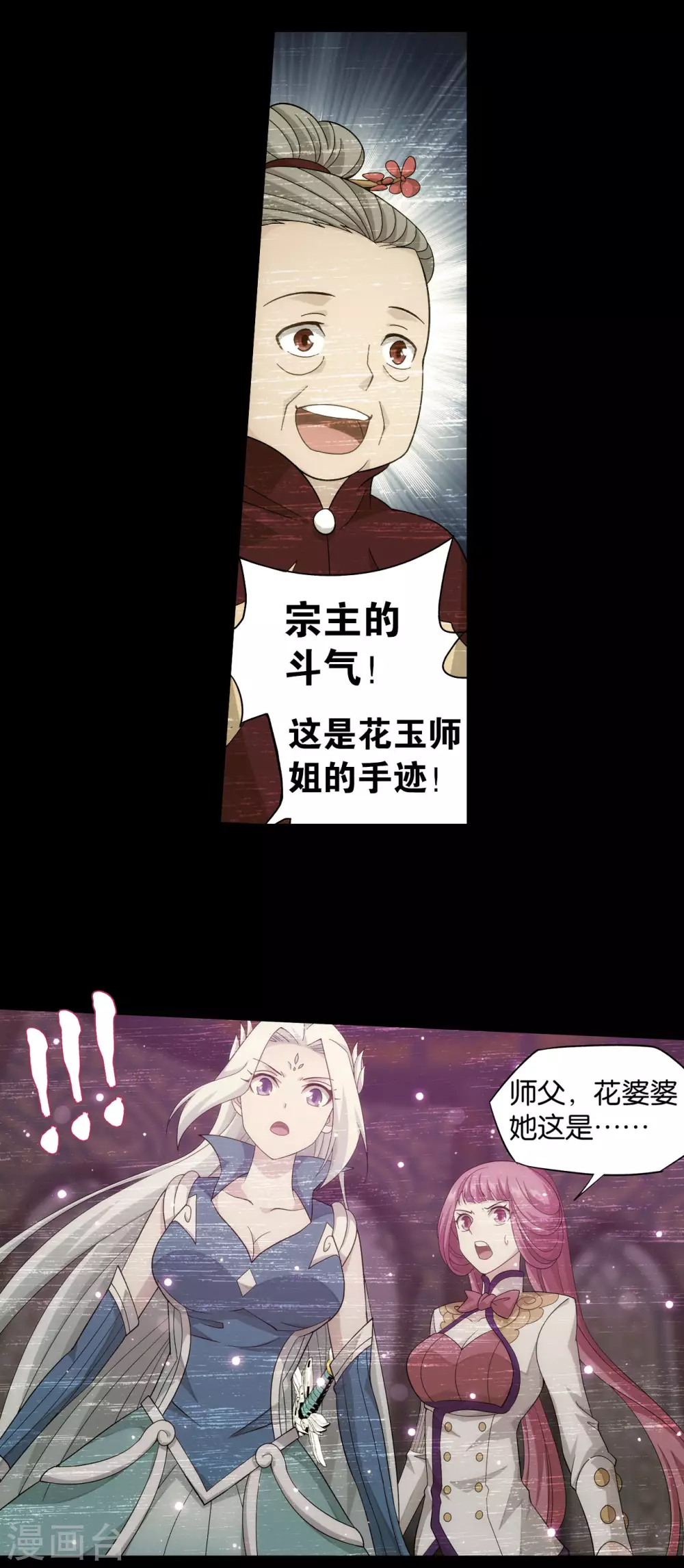 第883话 花宗的委托31