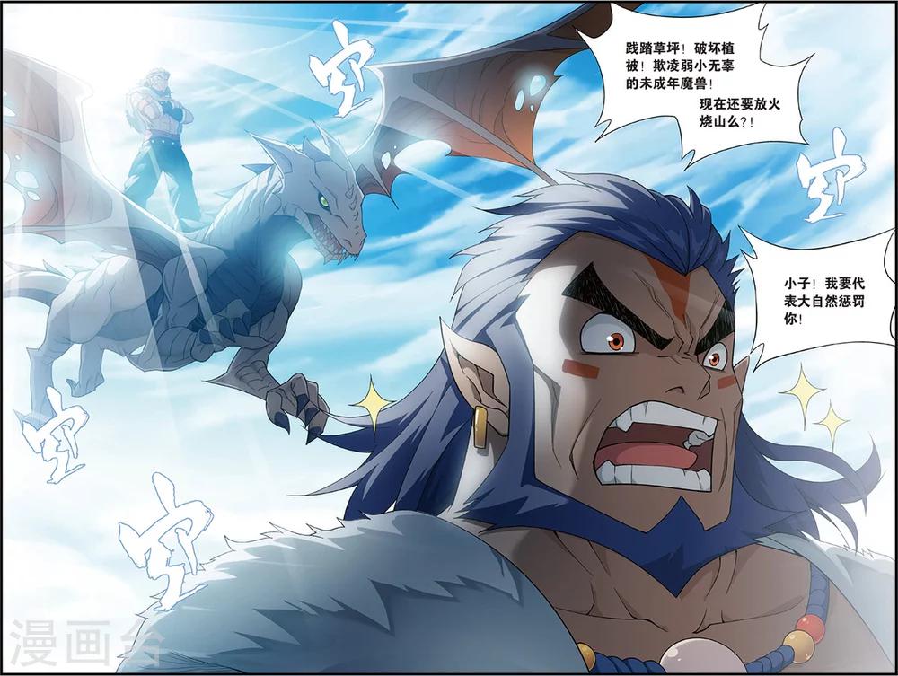 第690话 战幻身（下）7