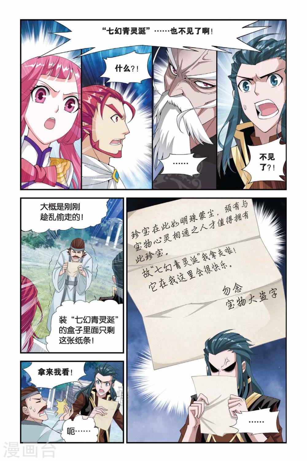 第192话 驱毒（下）2
