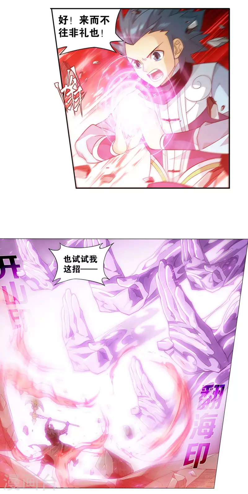 第902话 第二层22