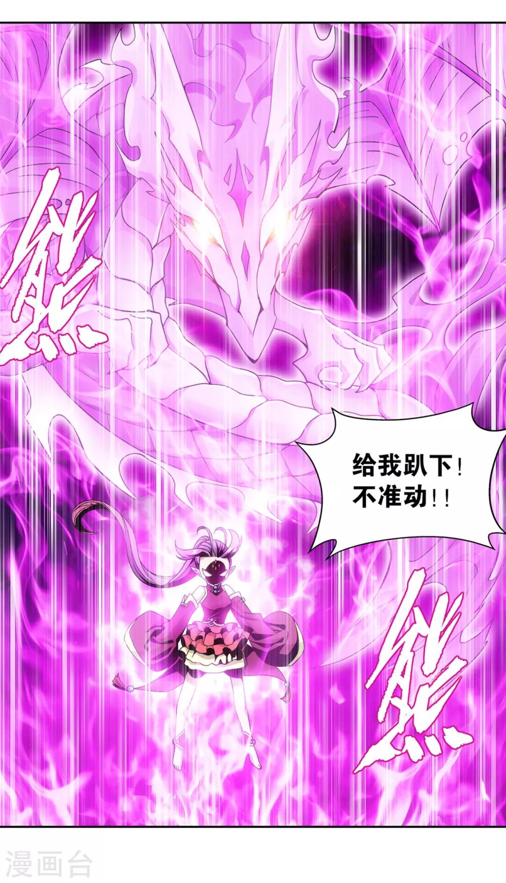 第866话 魂婴幻境17