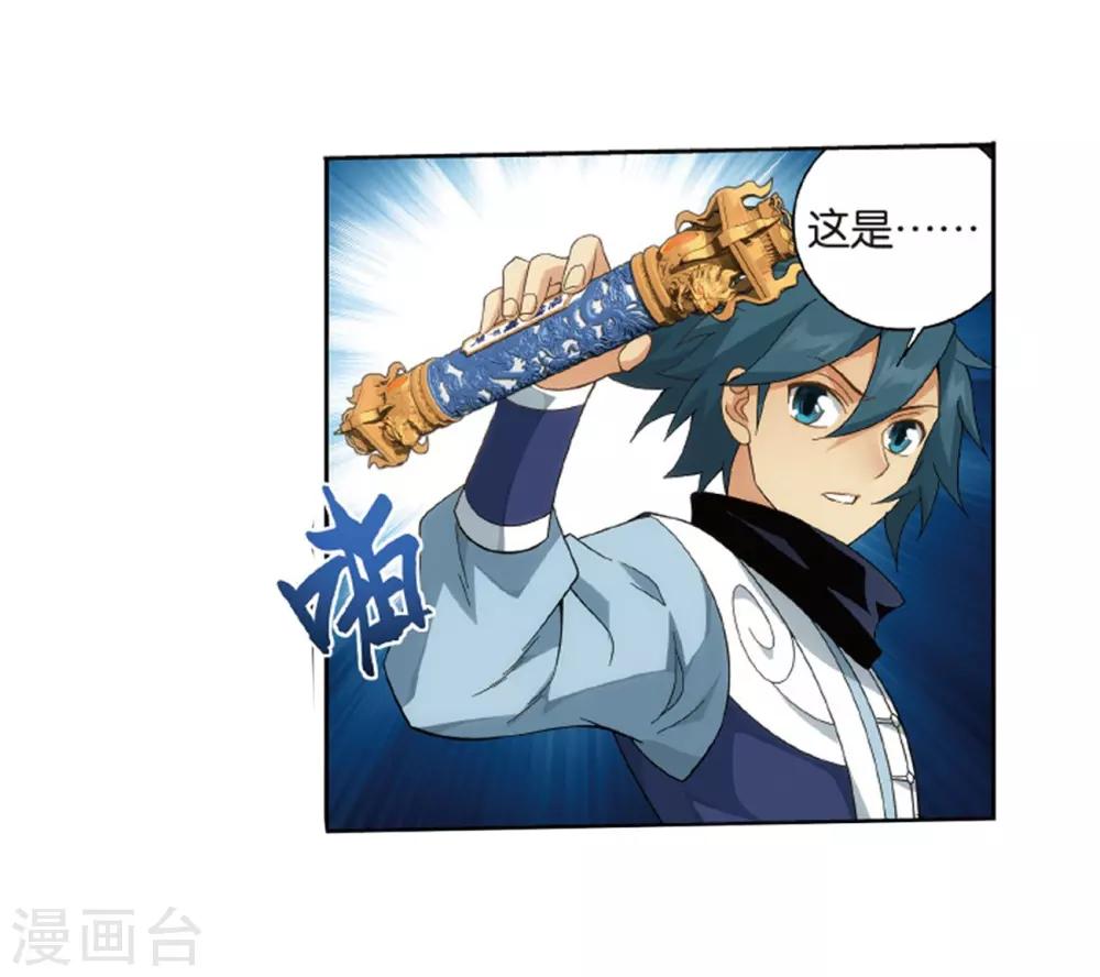 第802话 玄空子（下）22