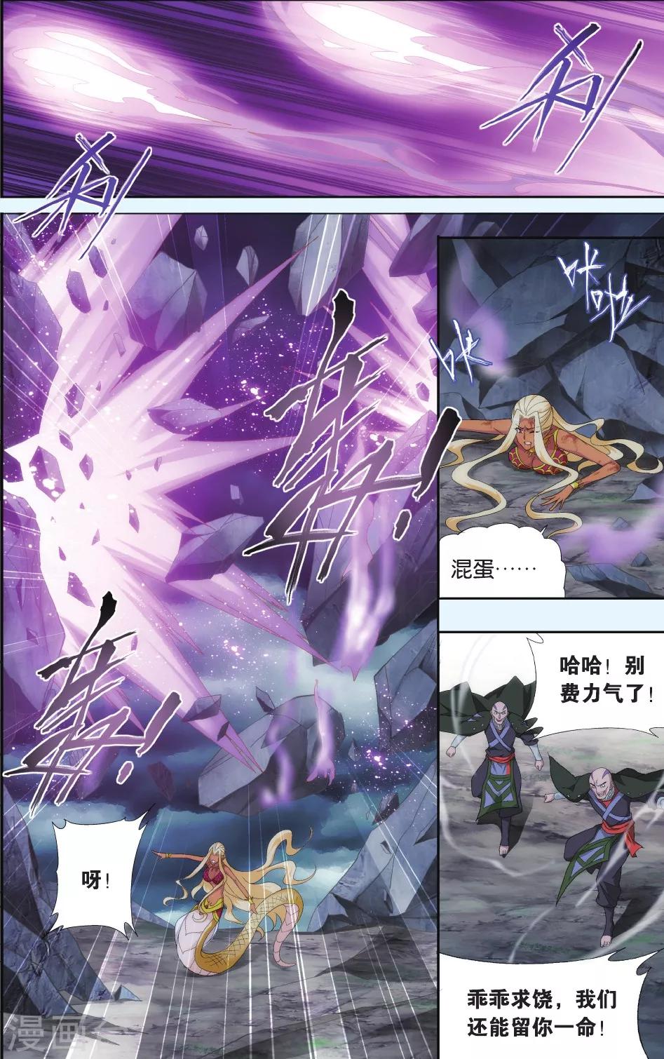 第525话 帝国的危机（下）4