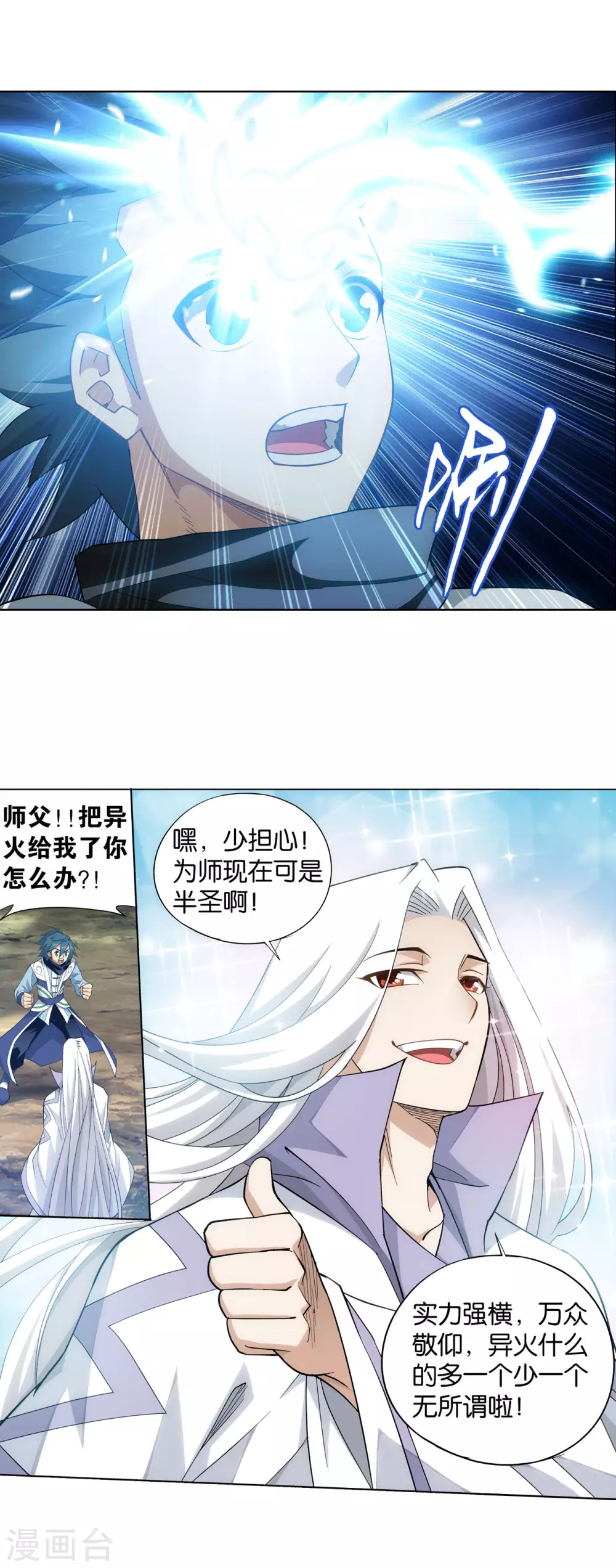 第883话 花宗的委托10
