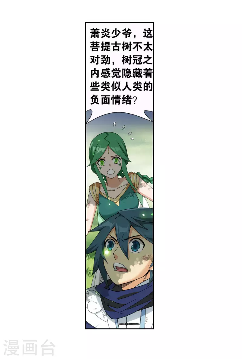 第927话 突破重围22