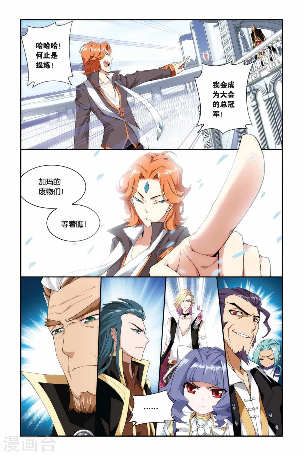第202话 敌国黑马（上）8