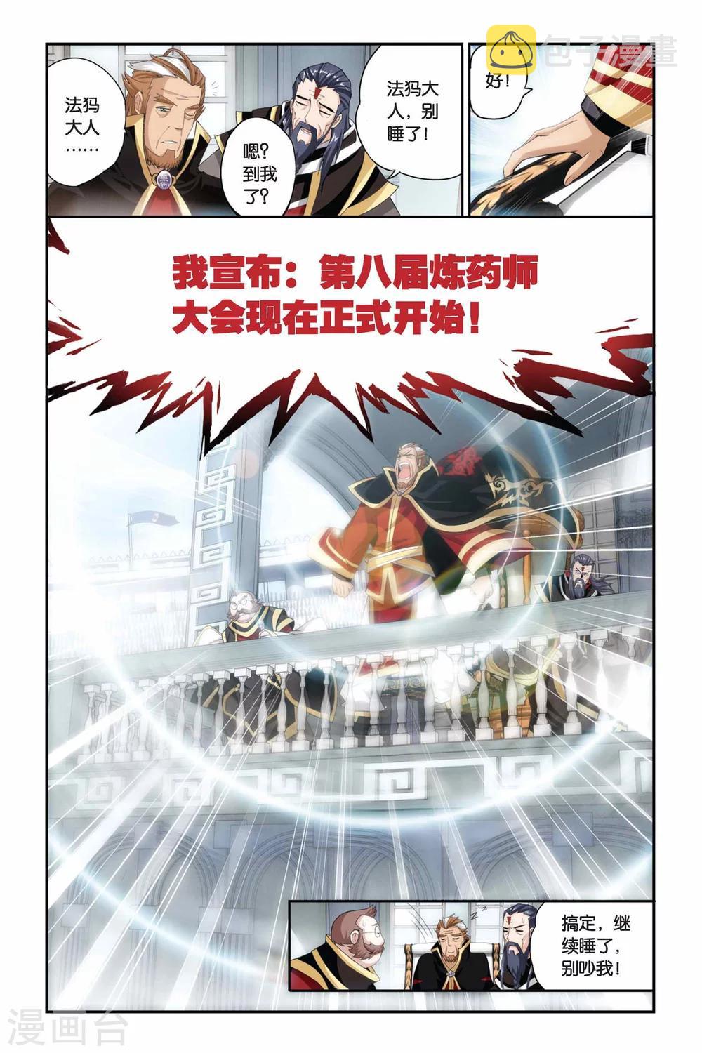第200话 提炼（中）2