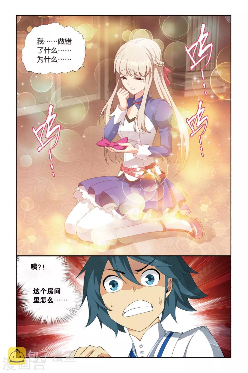 第378话 去火毒（下）6