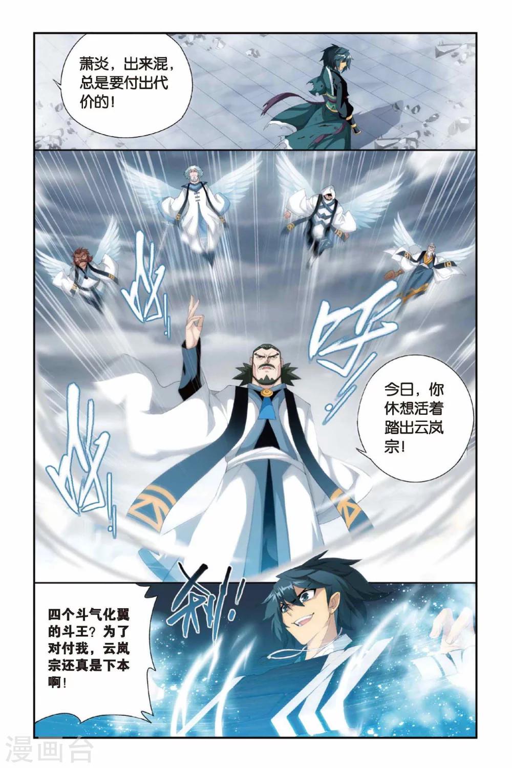 第234话 云棱（下）6