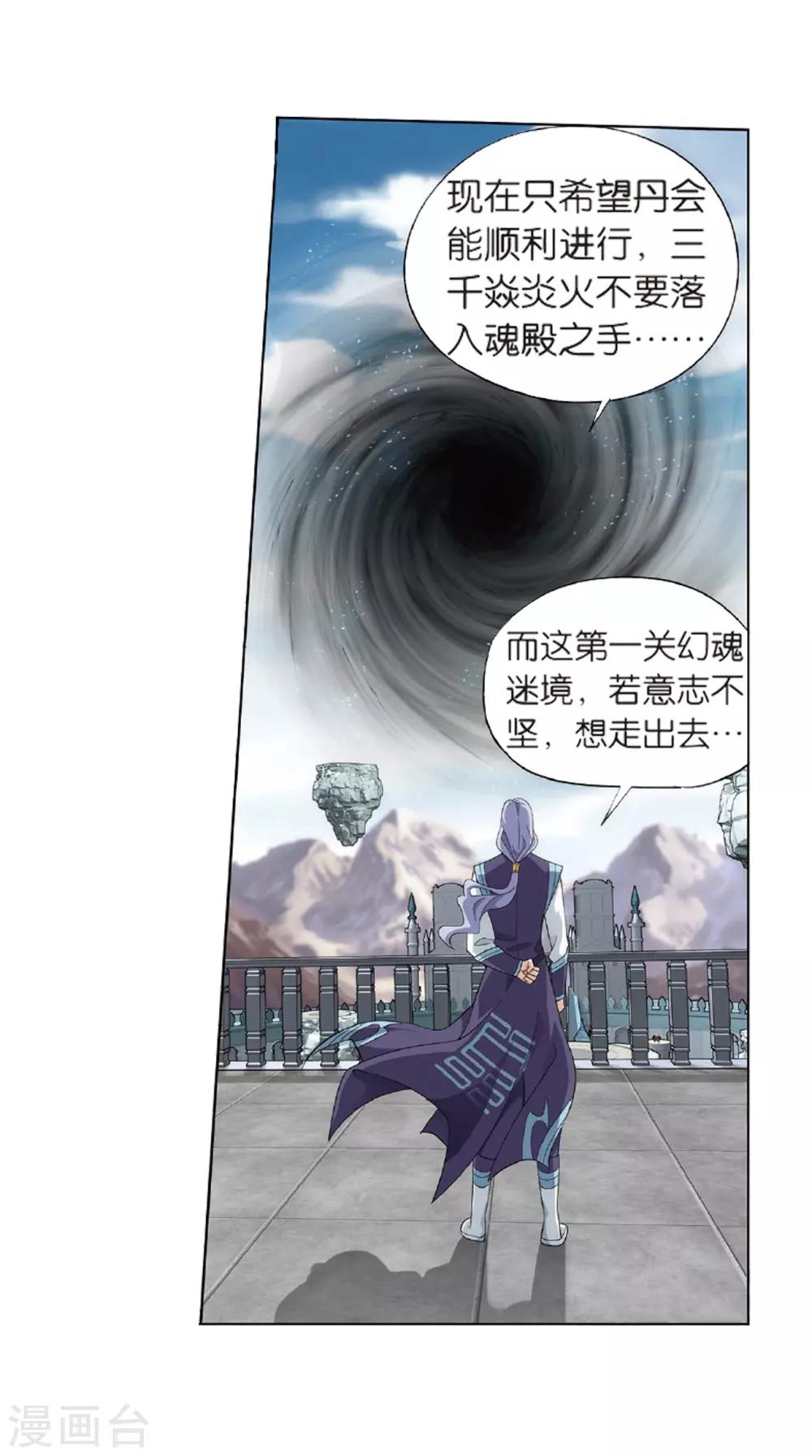 第803话 丹会（上）21