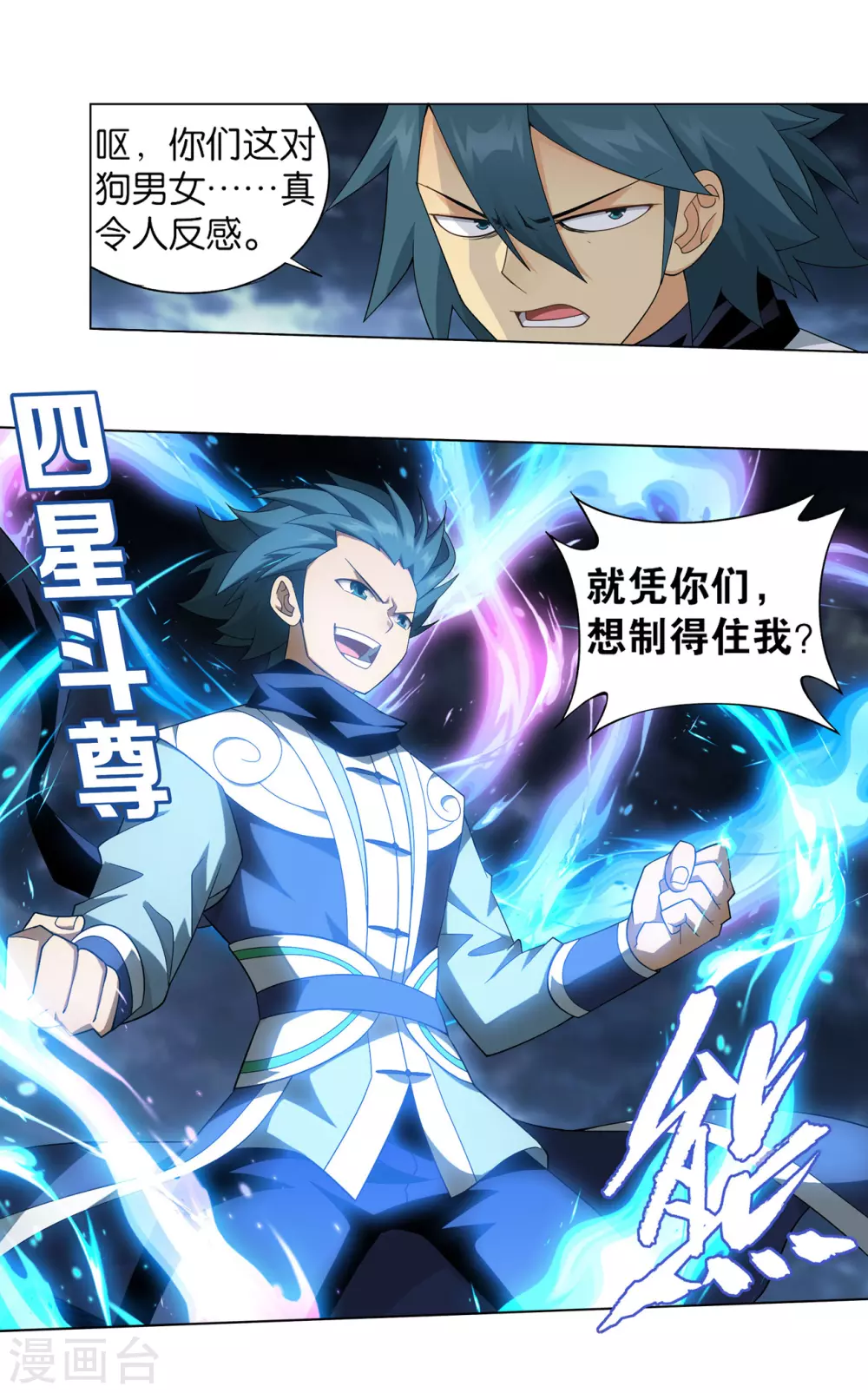 第886话 花宗修炼场31
