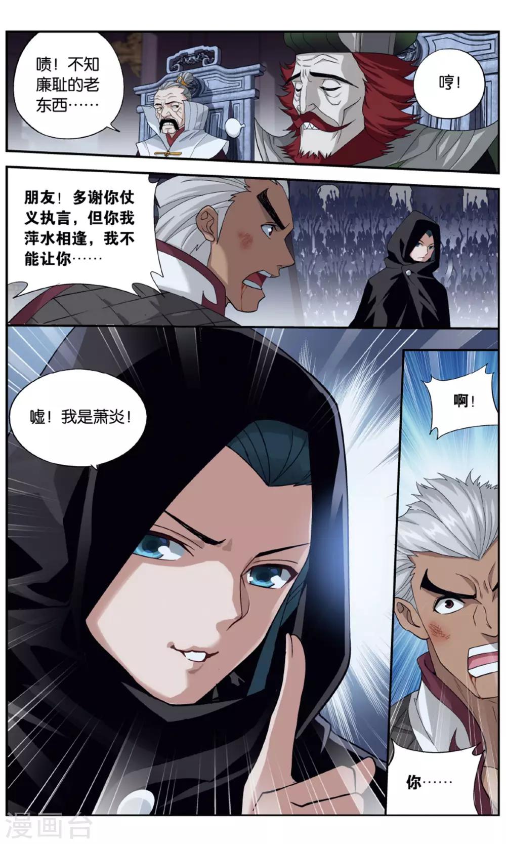 第713话 黄泉决（中）5