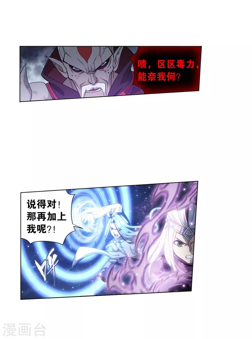 第857话 小天尊32
