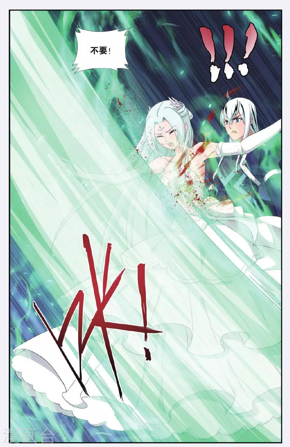第500话 师徒恩情（中）1
