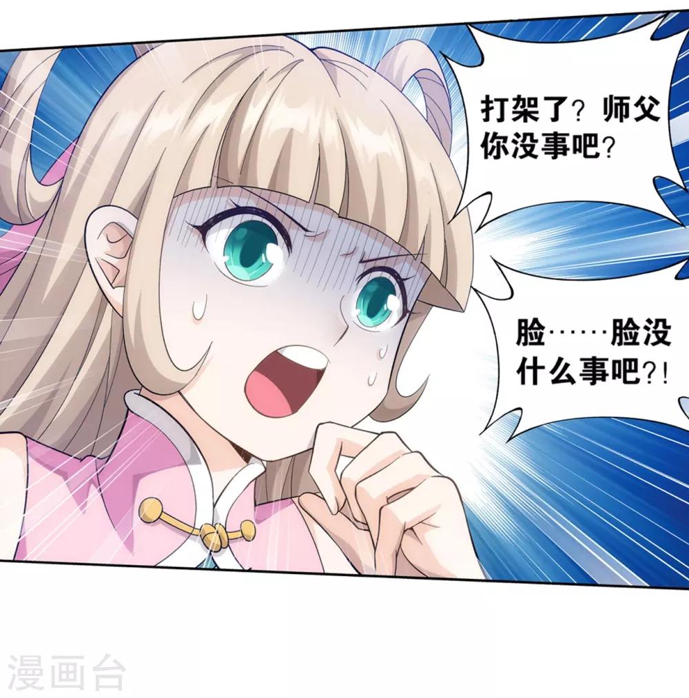 第859话 星陨阁20