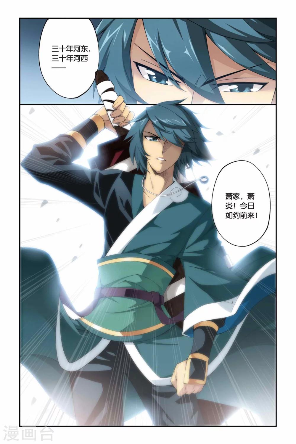 第221话 约定之日（中）4