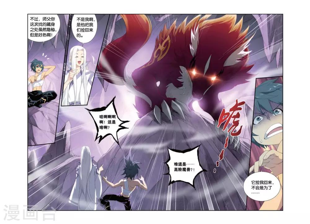 第279话 宗主的抉择（下）2