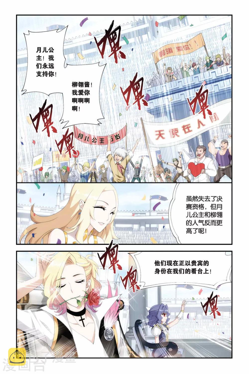 第210话 赠予之物（下）6