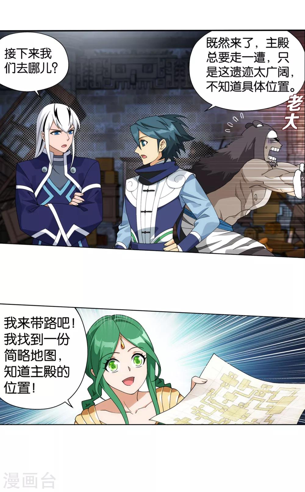 第871话 再见青麟21