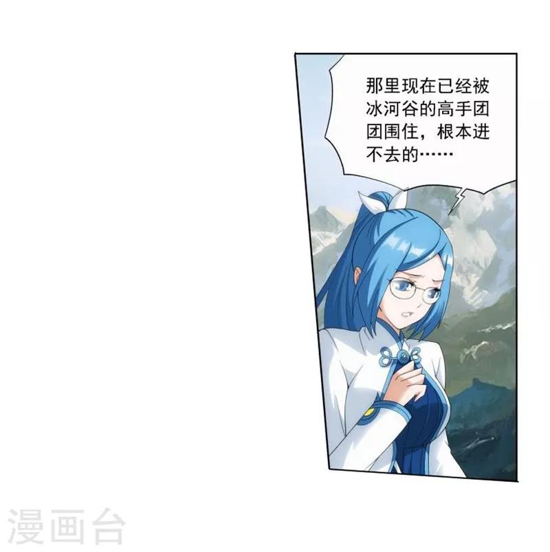 第749话 天地不宁（中）16