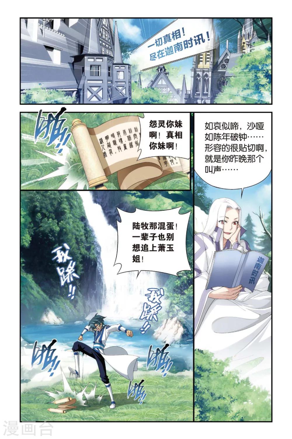第338话 狮虎碎金吟（中）4