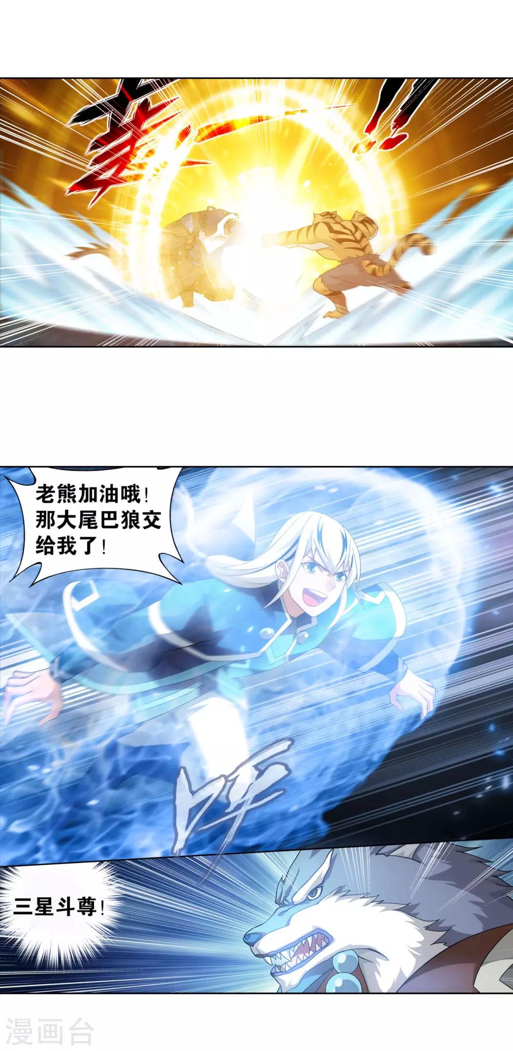 第867话 龙凤墟27