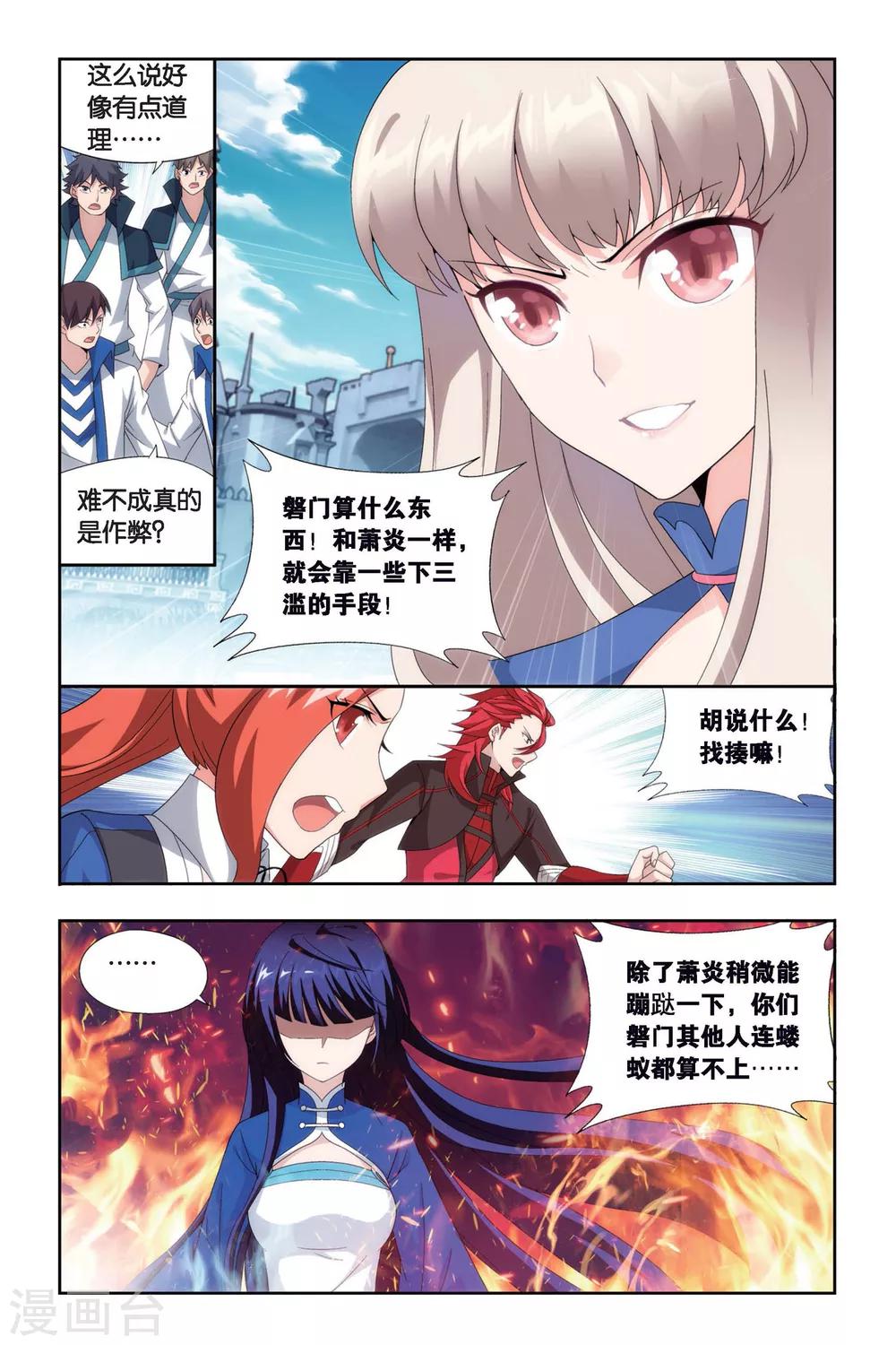 第449话 女神（中）4