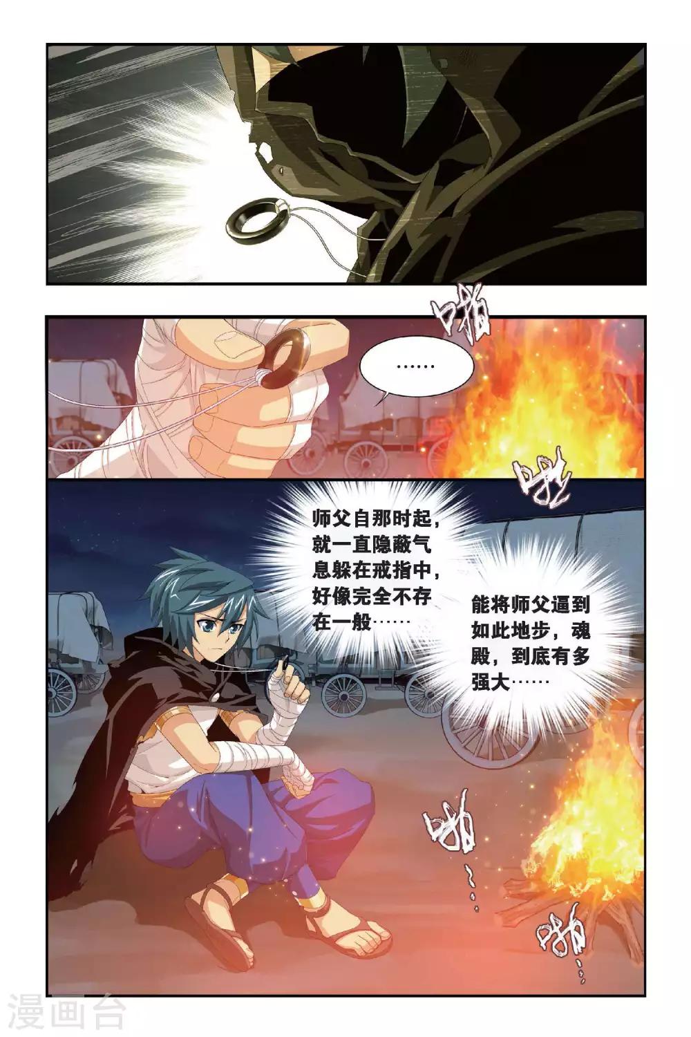 第294话 黑角域（下）2