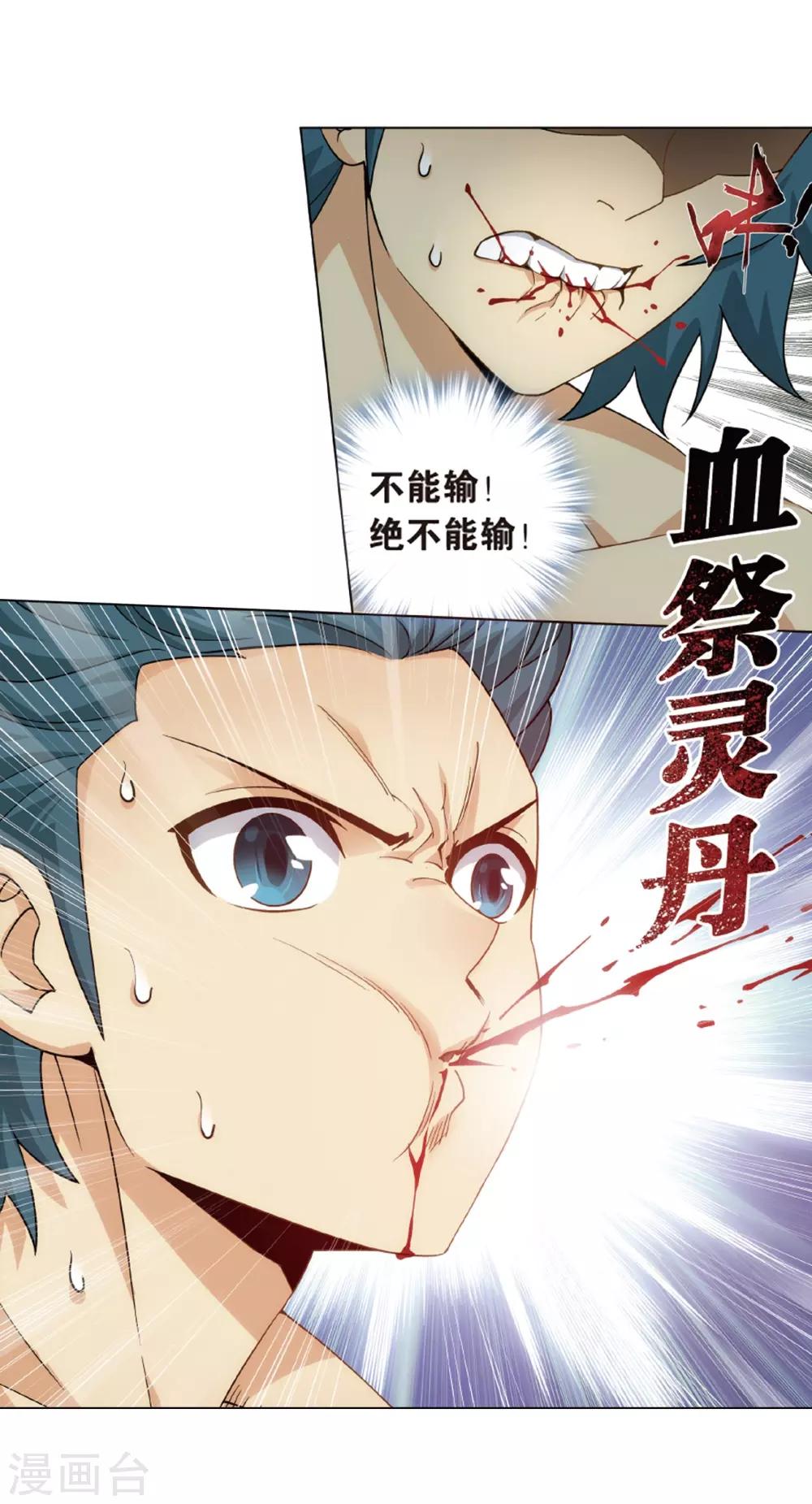 第819话 雷霆万钧（上）17