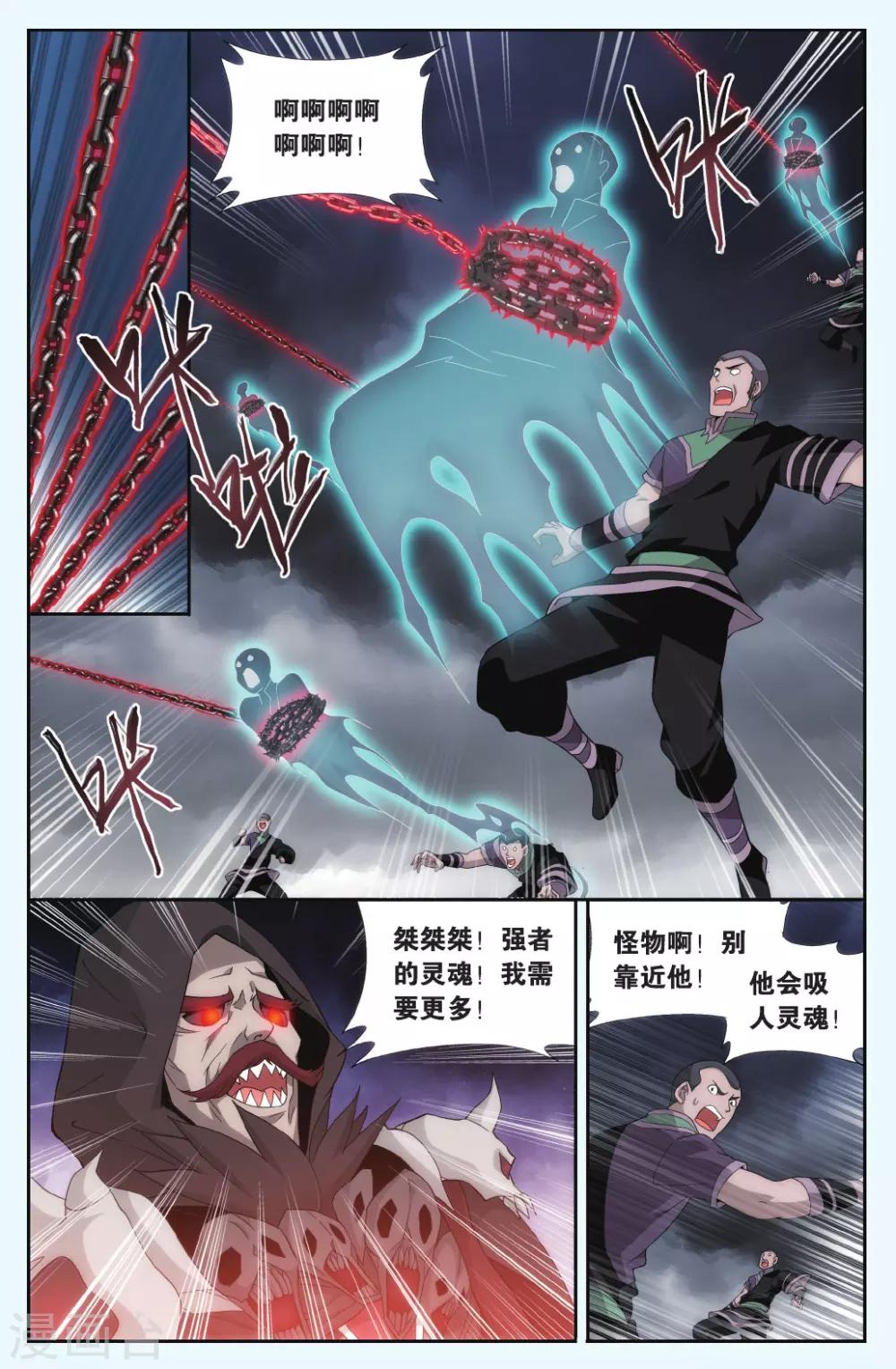 第559话 血蝎魔皇（上）1