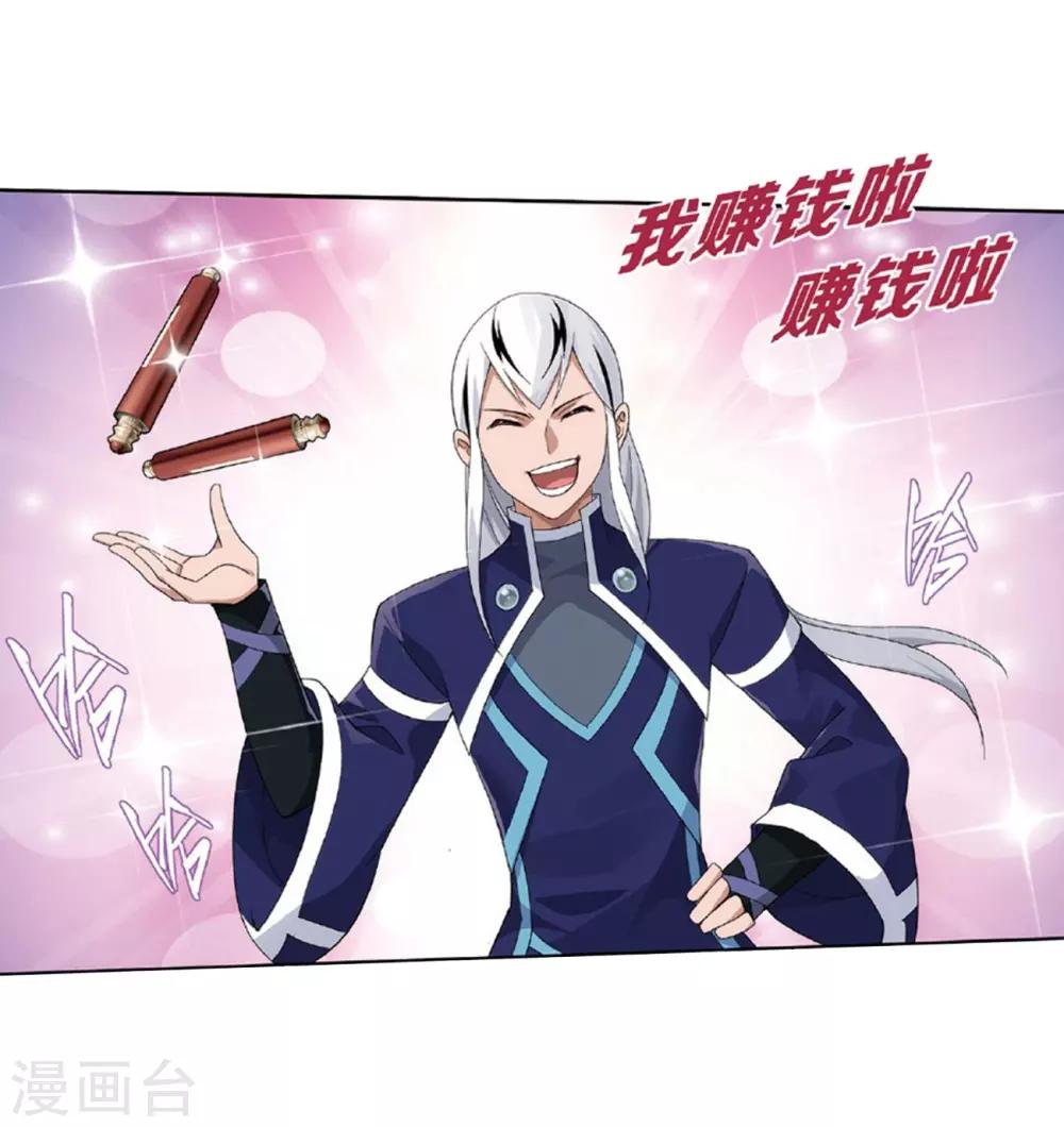 第792话 铜片的秘密（下）13