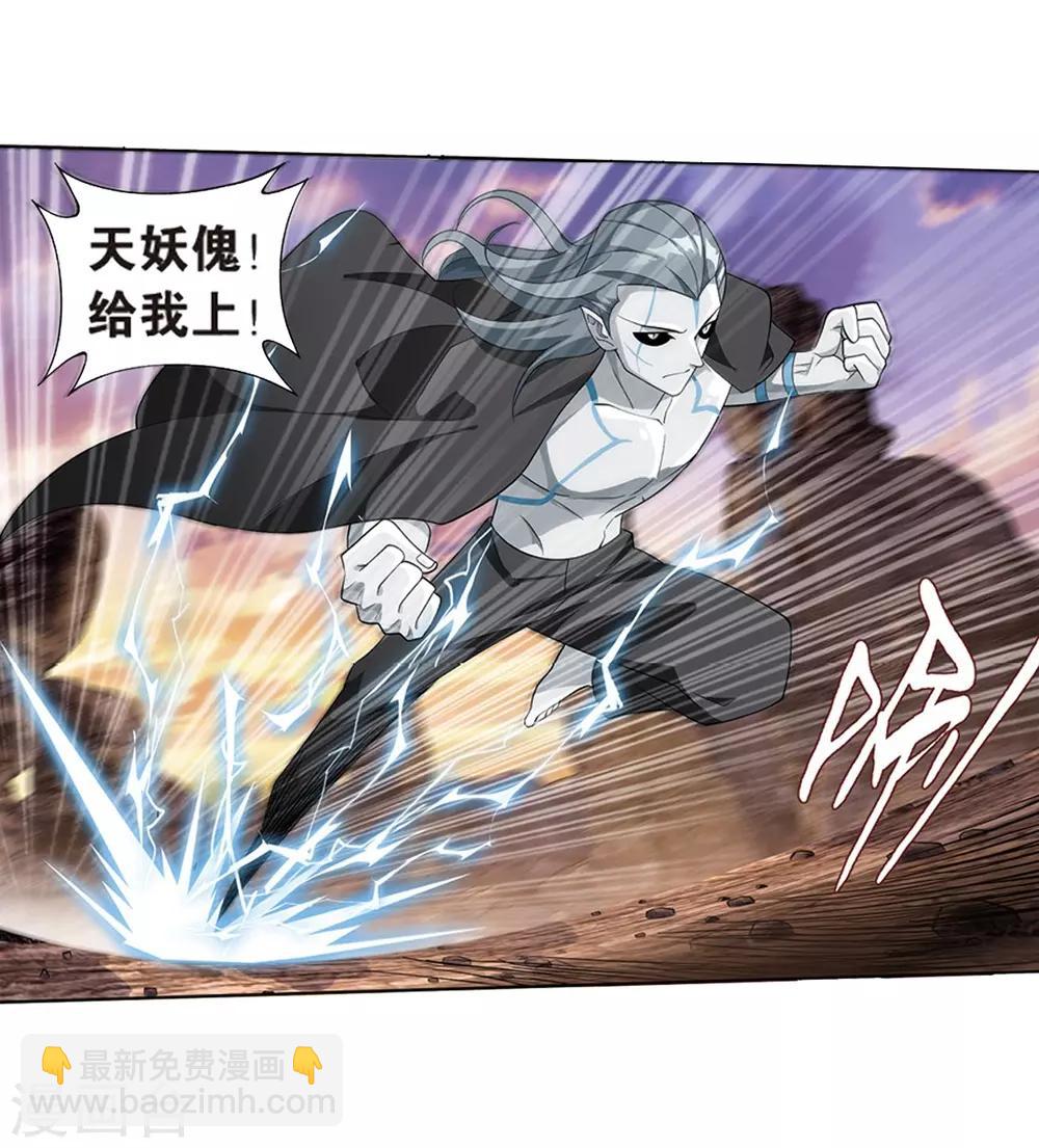 第805话 丹界荒原（上）19