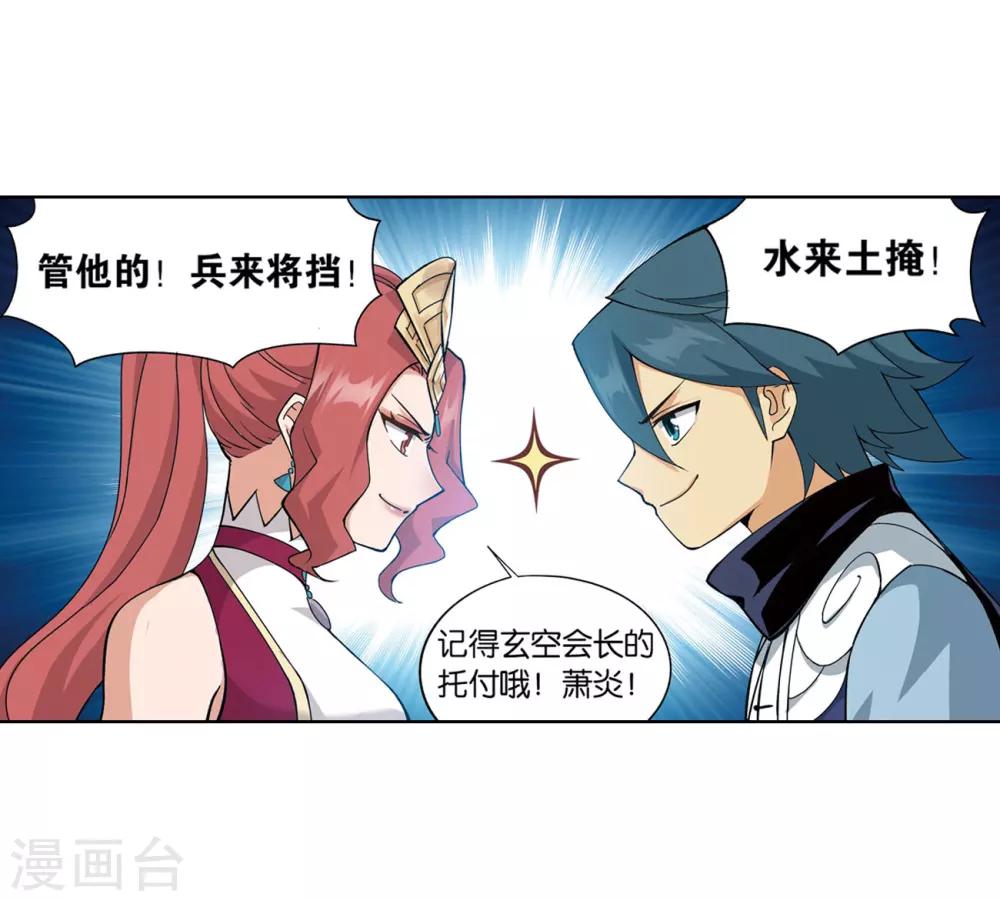 第828话 星域（下）16
