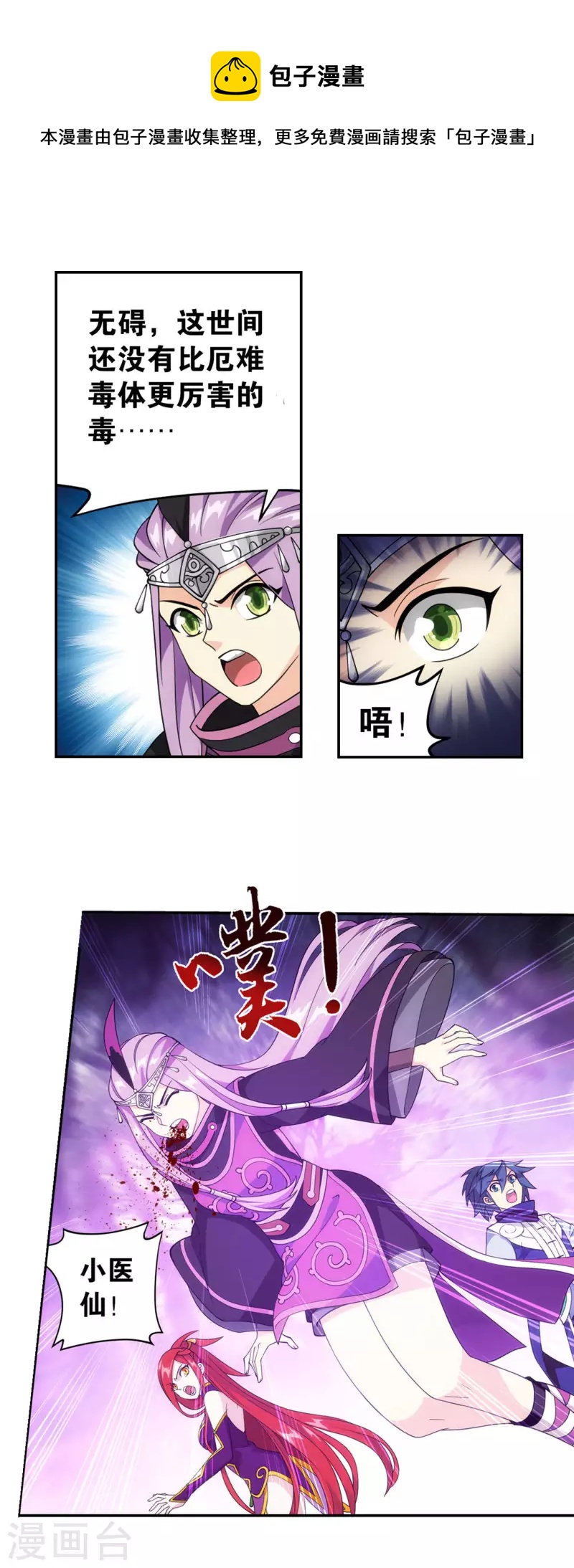 第922话 妖图28